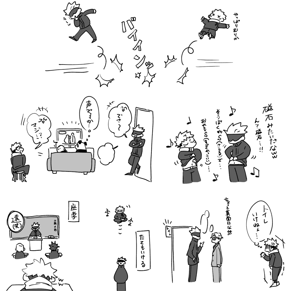 五悠落書き 