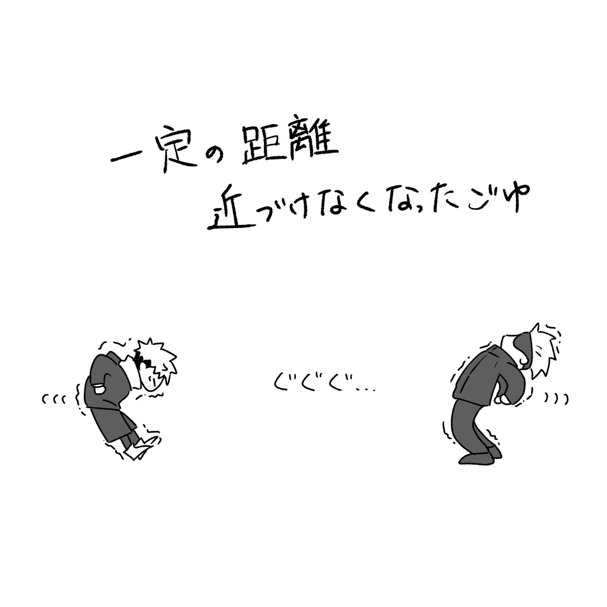 五悠落書き 