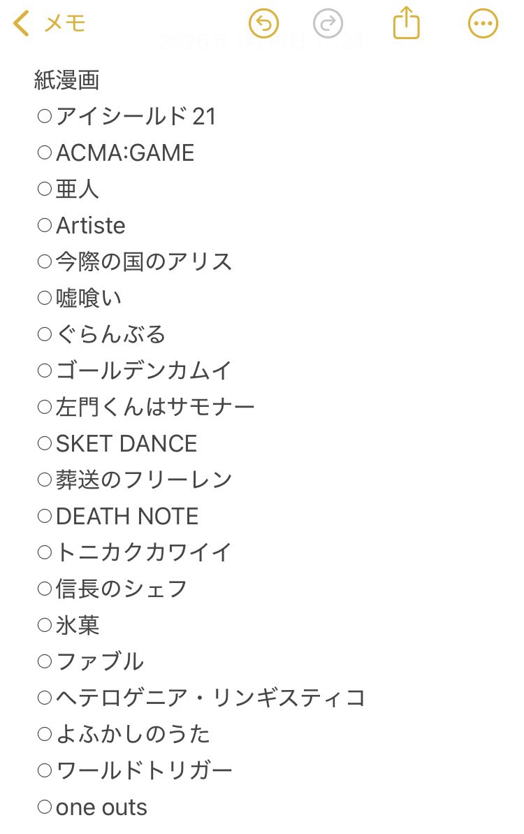Monaka_Izuki's tweet photo. 自己紹介がてら好きな小説・漫画です。

ざっくり1作者につき1作品という縛りでやってみたら、こんな感じになりました。 https://t.co/CWdXRdHHXm