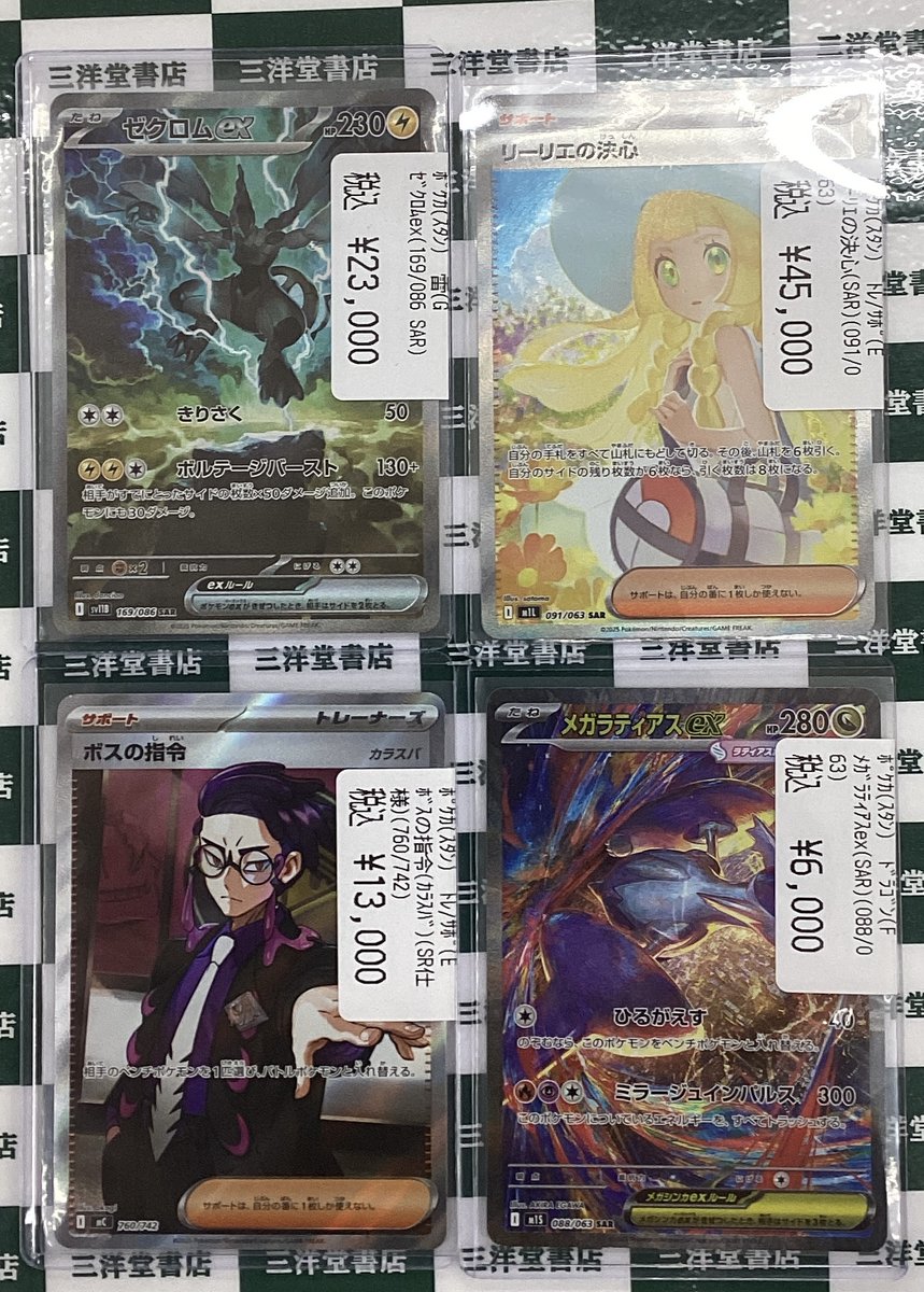 ポケカ 貴重なカードを買取させていただきました😊 🌟ゼクロムex(169