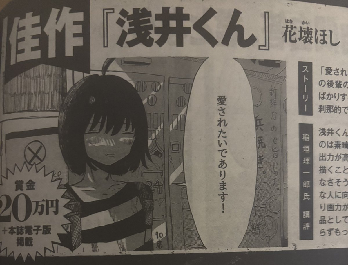 花壊ほし tweet media