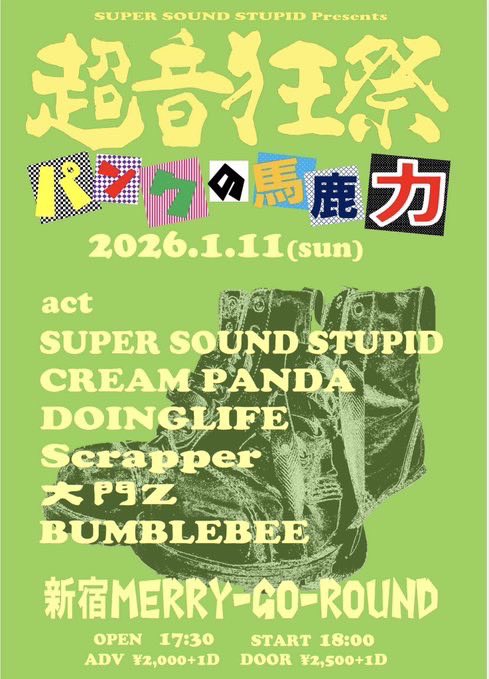 mohawk_zen's tweet photo. 明日は新宿メリーゴーランドにて大門Z2026ライブ初め！
SUPER SOUND STUPID Presents 超音狂祭
大門Zは18:40出演予定。

※通知切ってますのでご連絡は直接お願いします🙇 https://t.co/BSUv2wzjhT