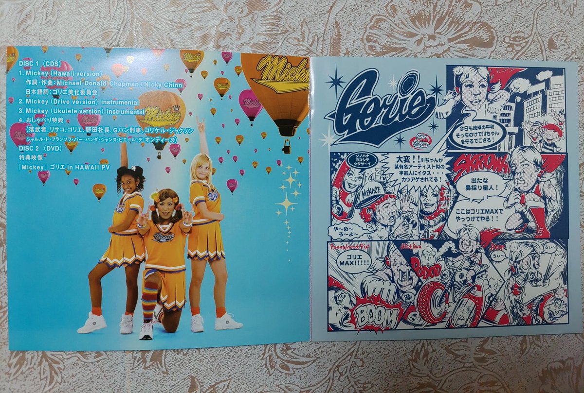 週末セレクション☆Gorie with Jasmine & Joann『Mickey』♪ 2004年