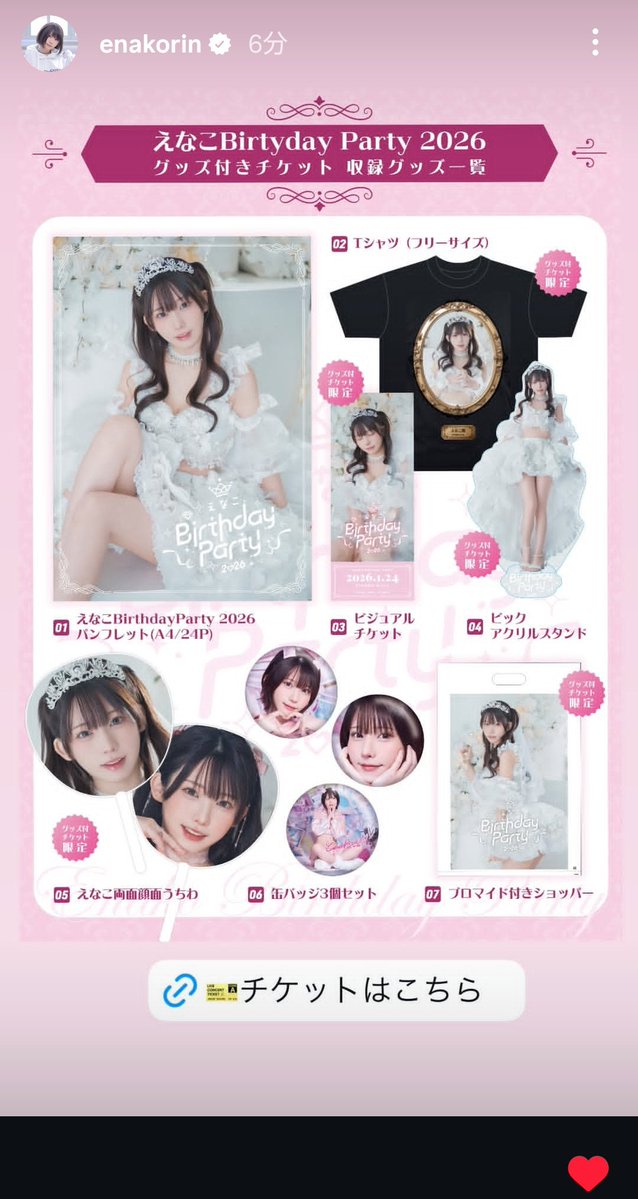 えなこ グッズ まとめ売り えなこ グッズ まとめ売り えなこ | アニメイト