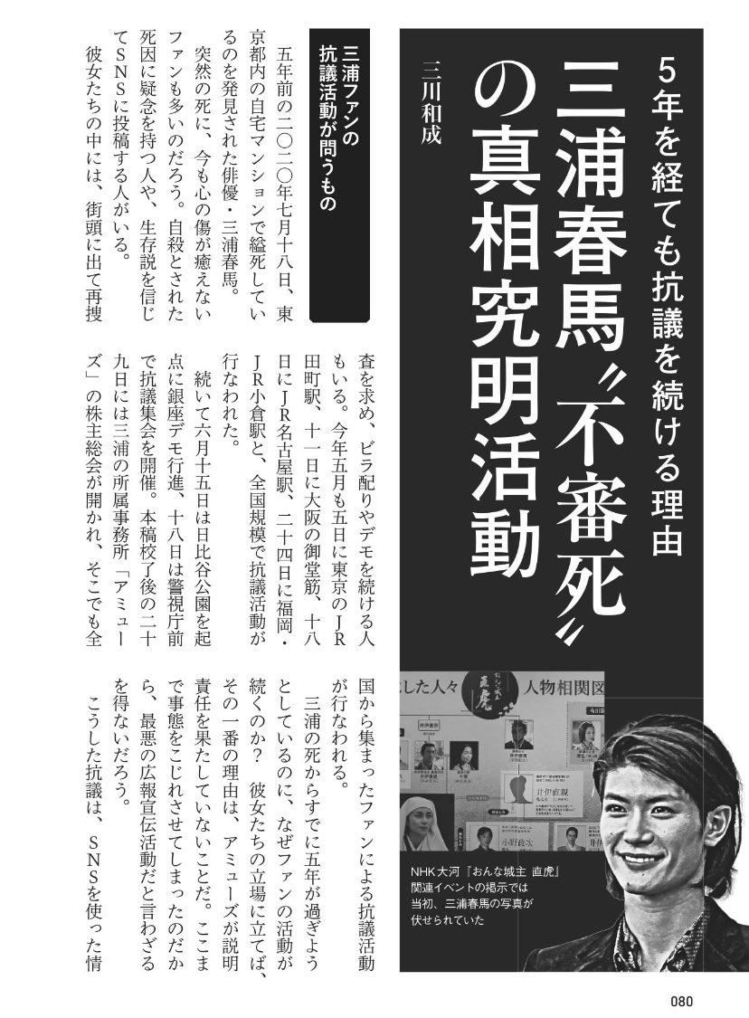 5snmCcenMni6IvU's tweet photo. 2026年こそ真実を明るみに
#三浦春馬さん
何��経とうが諦めない
春馬さんの無念をはらすまで https://t.co/zEdxloXdCz