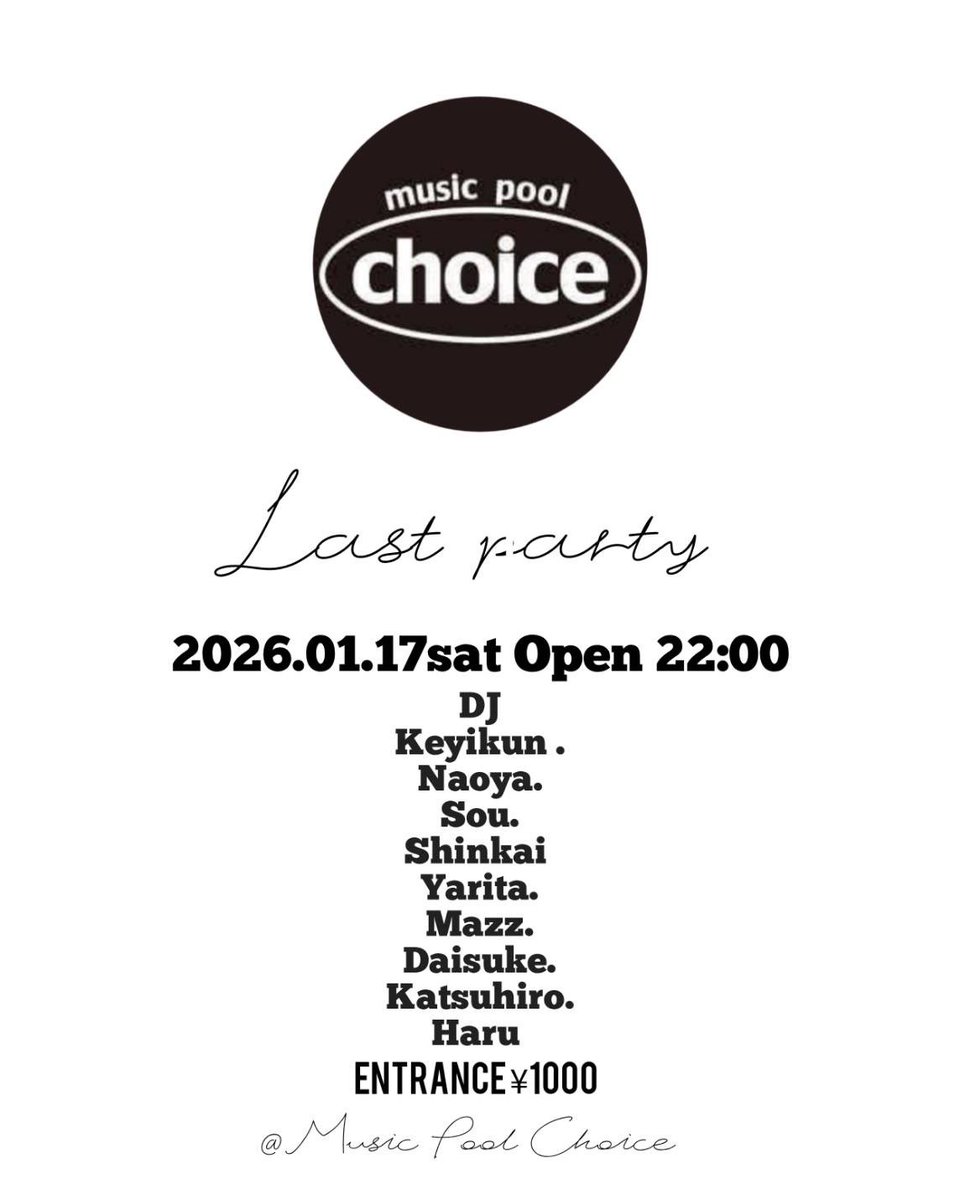musicpoolchoice's tweet photo. あけましておめでとうございます
本年もよろしくお願い致します

今の場所では最後のparty になり
参加のお気持ち大変に嬉しく感謝致します https://t.co/gLvGvKDQH7