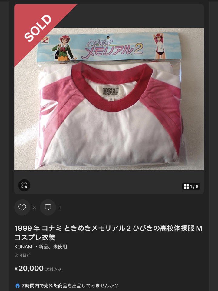 うわーこんなのあったのかよ。最近チェック頻度が落ちてたけど、惜しい