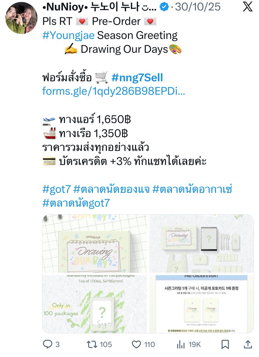 NuNioy's tweet photo. #nng7Update อัพเดทสถานะ 📮
🗓️ ปฎิทินน้อง #YOUNGJAE ทั้งรอบปกติ และ 2 รอบของ Offline จะออกจากเกาหลีใน 1-2 วันนี้นะคะ
🚢 คาดว่าน่าจะถึงช่วงสิ้นเดือนนี้ หรืออย่างช้าอาทิตย์แรกของ กพ นะคะ
หากมีอัพเดทเพิ่มเติมจะมาแจ้งอีกครั้งค่า 💌 https://t.co/1zc70pk9y3