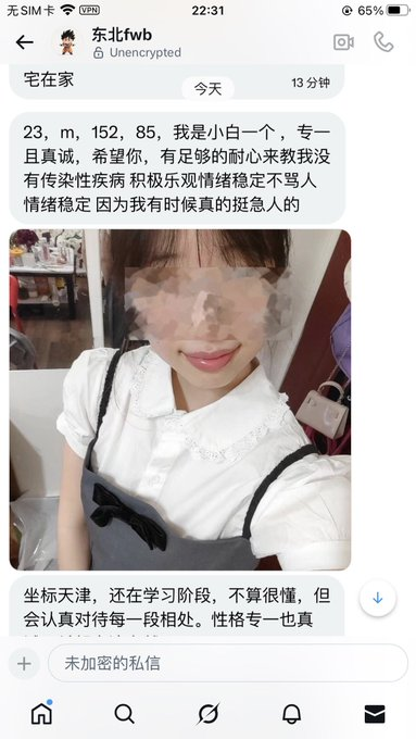PChan_BTH's tweet photo. #河北投稿 坐标天津，还在学习阶段，不算很懂，但会认真对待每一段相处。性格专一也真诚，希望交流自然 https://t.co/hi0OkSIjiL
