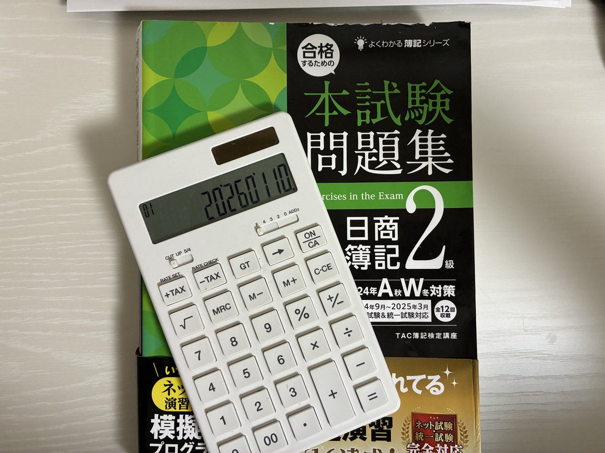 satoyan_study's tweet photo. 連休中の方々、こんばんは！
ワタシは明日が仕事なので、今からボチボチ勉強やっていきます📚
常に早起きを意識してるけど、全然起きれない「意志が弱い人間」なのです…
#簿記2級 #TAC #本試験問題集 https://t.co/jgXhrR6qTp