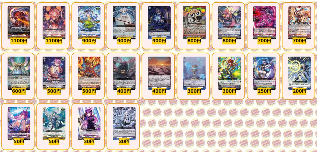 カードラッシュヴァンガード (@cardrush_vg) / Posts / X