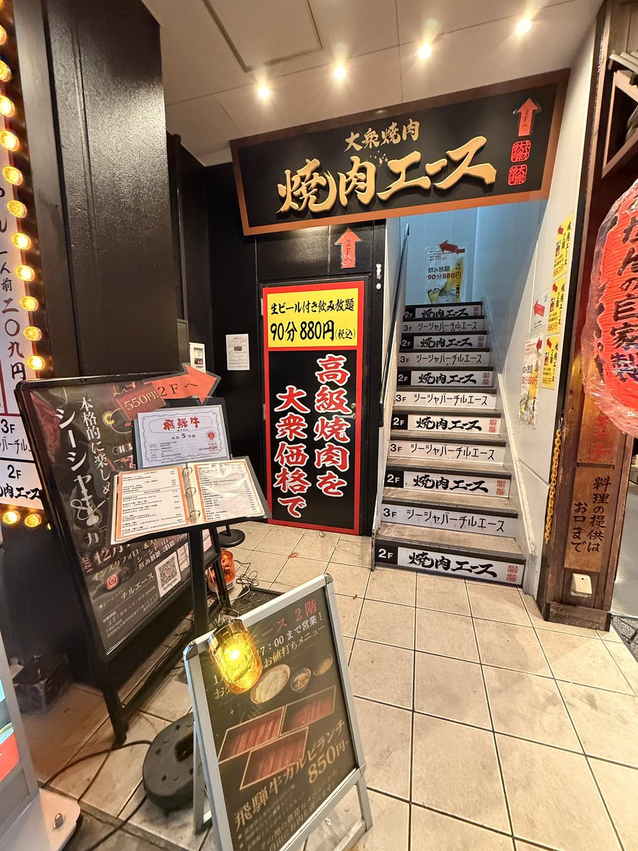 名古屋の某焼肉屋さんにて

①予約して行ったのに席が用意されていない
②◯◯って予約入ってる？（店員が客の名前を呼び捨て）
③入口で謎に10分待たされる
④2歳以上ドリンク&amp;お通し強制
⑤テーブルが脂っぽい
⑥QRコード注文にLINE友だち登録必須

二度と行きたくない飲食店の権化のような店でした