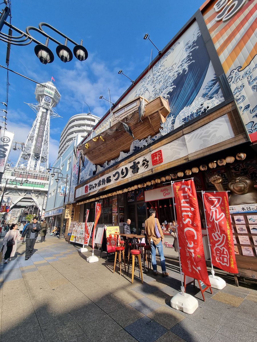 WorldAnimox's tweet image. NUEVA PUBLICACIÓN EN WORLDANIMOX:

Gastronomía Japonesa en Osaka (Viajar 34 días por Japón del 12 de diciembre del 2024 al 14 de enero del 2025 parte 62/93)

worldanimox.blogspot.com/2026/01/gastro…

#anime #Japon #otaku #manga #japones #Osaka #gastronomía #japonesa