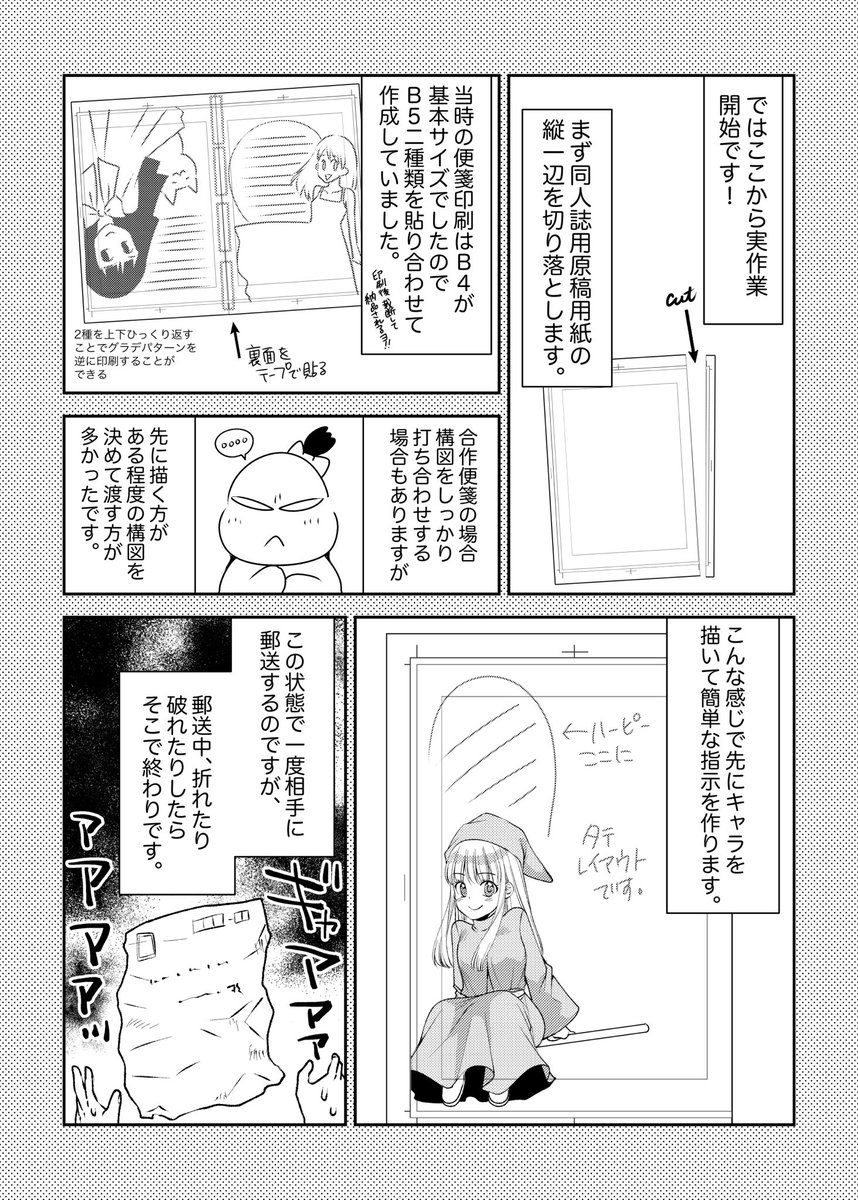 1/18 #Elysian46 新刊サンプルです!
魔導物語本準備号といにしえの同人活動日記漫画の2部構成です。
魔導漫画は完成版に再録されますが、日記漫画はこの本のみの掲載となります。
イベント後にBOOTH通販もやります。
よろしくお願いします〜! #エリシアン 