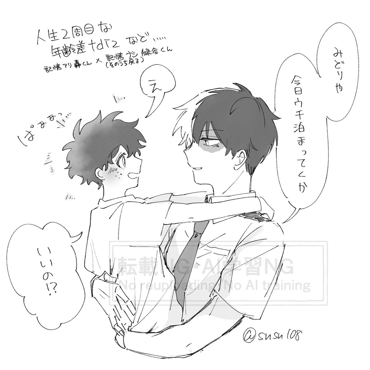 Snsn108's tweet image. 年齢差tdiz落描き
着々と好感度上げていくtdrkくん見たいよ(もう既に好感度は高い)