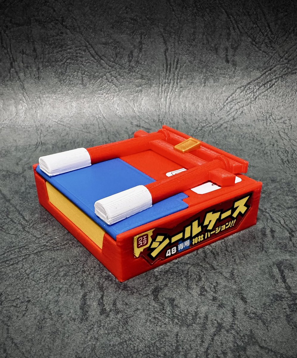 あの箱》をが自作シールケースとして令和に蘇る。 初搭載のギミック