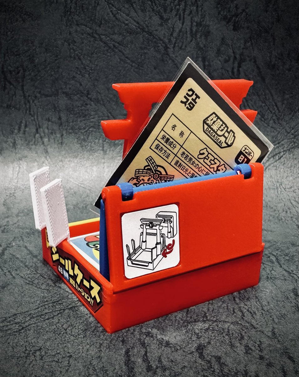 あの箱》をが自作シールケースとして令和に蘇る。 初搭載のギミック