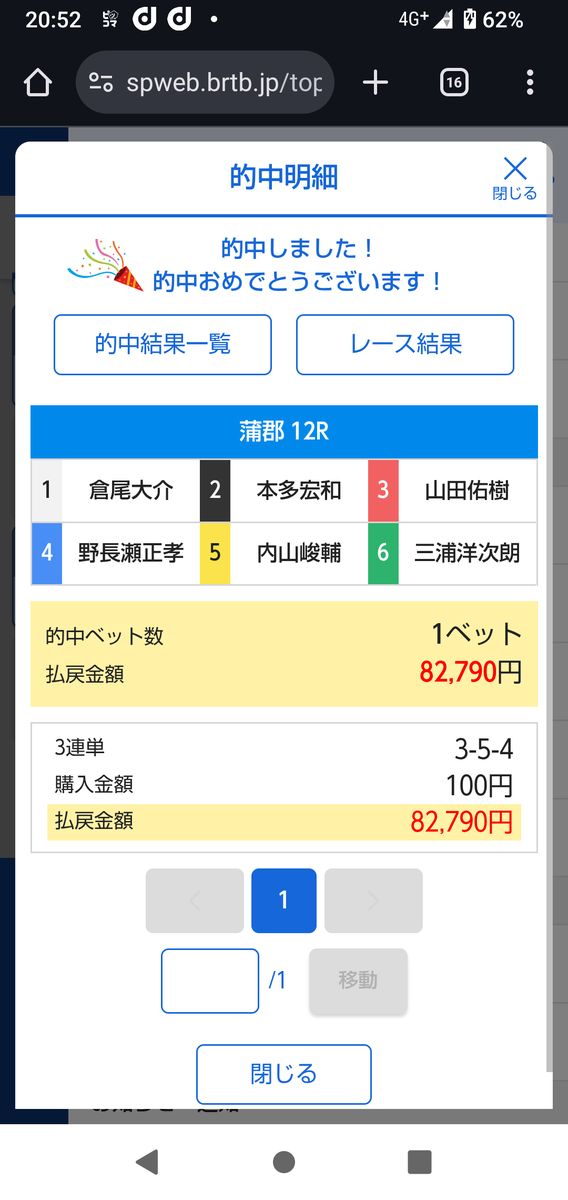 ayaayai080's tweet photo. #ボートレース https://t.co/rKqITCK3ms