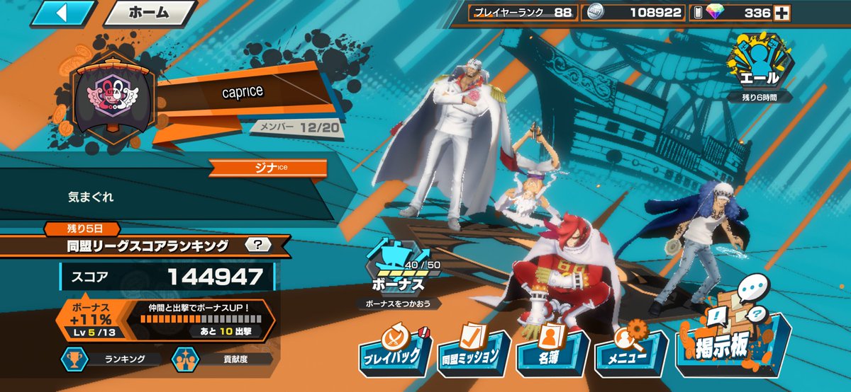 同盟員募集します！
条件は以下の通りです。
交流戦や大会等を行うつもりはないのでモチベ△な方や忙しい方向けです！

#バウンティラッシュ #バウンティ同盟 #バウンティ同盟員募集