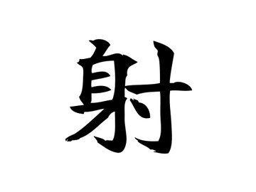 赤井翔 tweet media