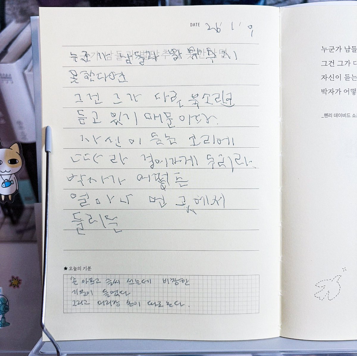 dailymocabunny's tweet image. #도서협찬

📢 제 왼손 글씨 보실분 ㅠㅠ

*

 『기분을 바꾸는 왼손 필사』 🫧 왜 이렇게 예쁘죠…?
요즘 필사하면서 왼손으로 글씨 써보고 싶다는 생각도 종종 했던지라 이 필사책 제안 받았을 때 정말 설렜어요

 여러분들은 왼손 필사의 장점을 알고 계신가요? 오른손잡이의 경우, 익숙하지 않은…