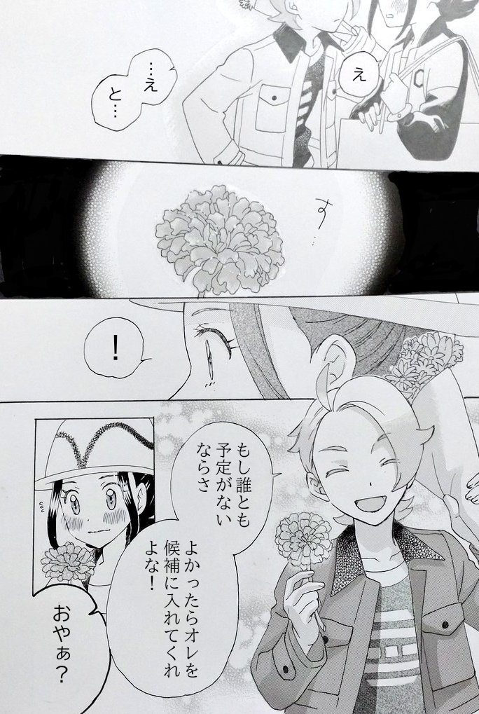 ガイセイ》全8頁(2/3)