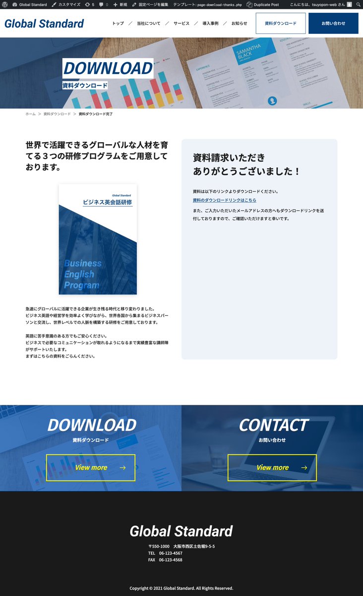 Image for the Tweet beginning: 【✏️学習記録】1/10(土) 2.5h 夜の部
卒業制作(コーポレートサイト)

✅️資料ダウンロードと完了ページのコーディング

今日は夜も時間あったので夜の部🌃
資料ダウンロードと完了ページのコーディングが終了😊
細かい部分やピクパは後回ししてるけど、残すはトップページのみです✨️

#デイトラ 