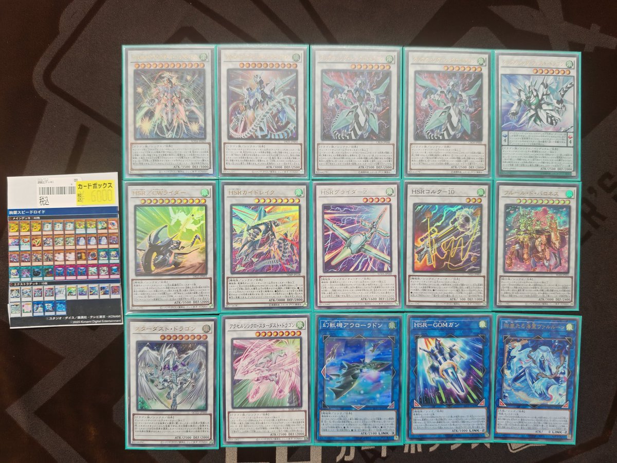 遊戯王OCG】 本日、【絢嵐スピードロイド】 デッキを作成しました！ ご