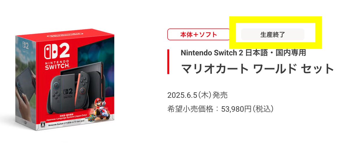 ゲーム速報＠予約抽選まとめ (@2021nZelda) / Posts / X