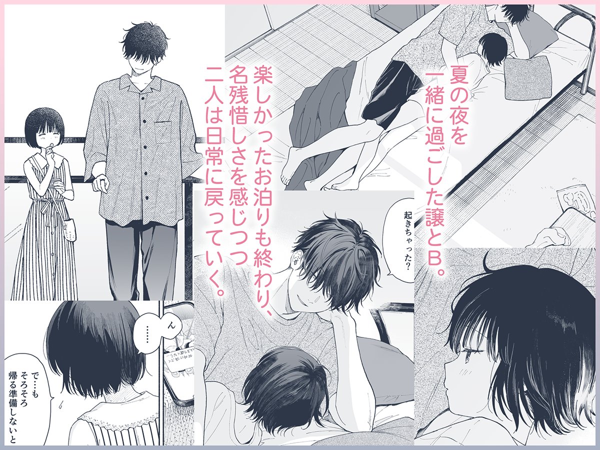 冬の新作のDL版です🐥(1/2)
https://t.co/y2aNo9CkC5 