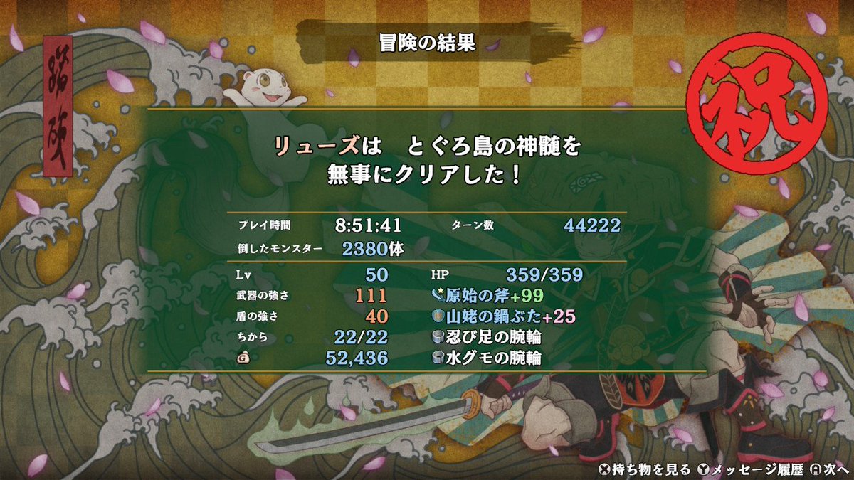 Synn0922's tweet photo. クリアしました（石集め） https://t.co/xrEyV7gB9x