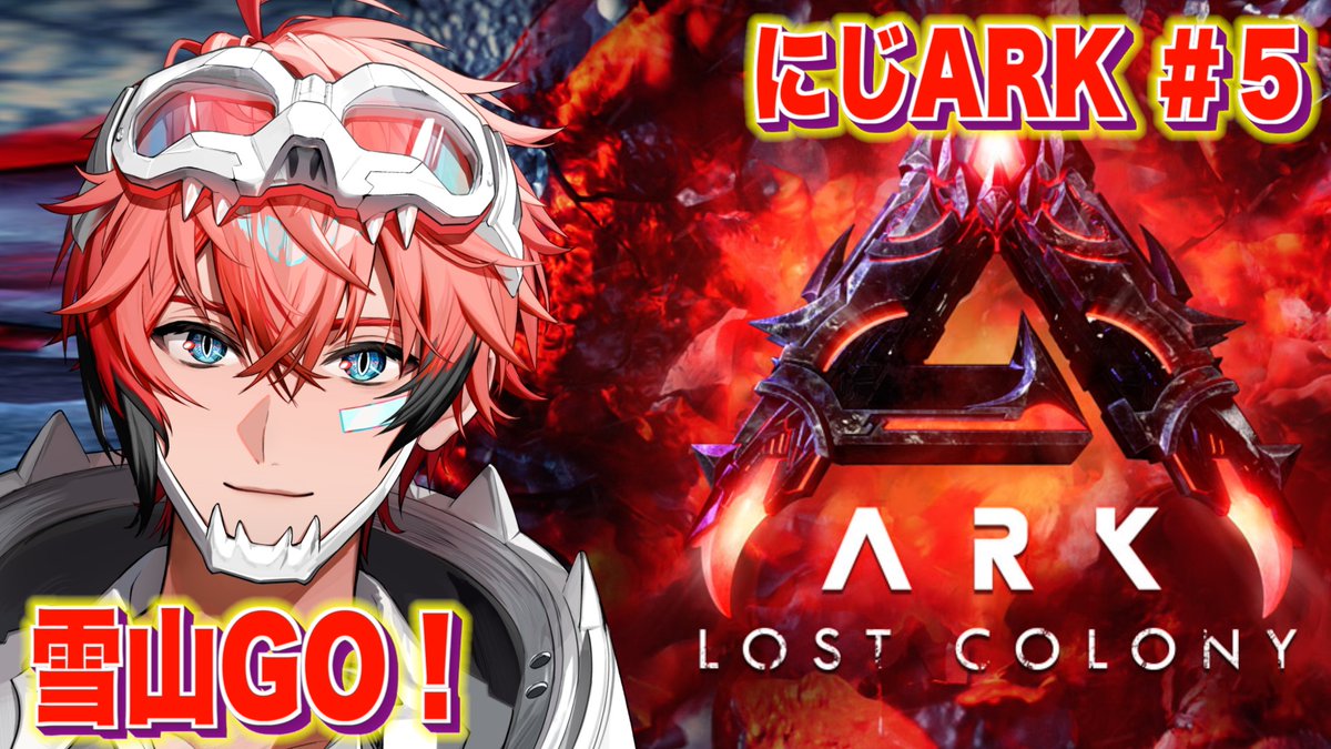 本日の2次会配信】 22:15ごろスタート！！！ ✓タイトル️ 【にじARK