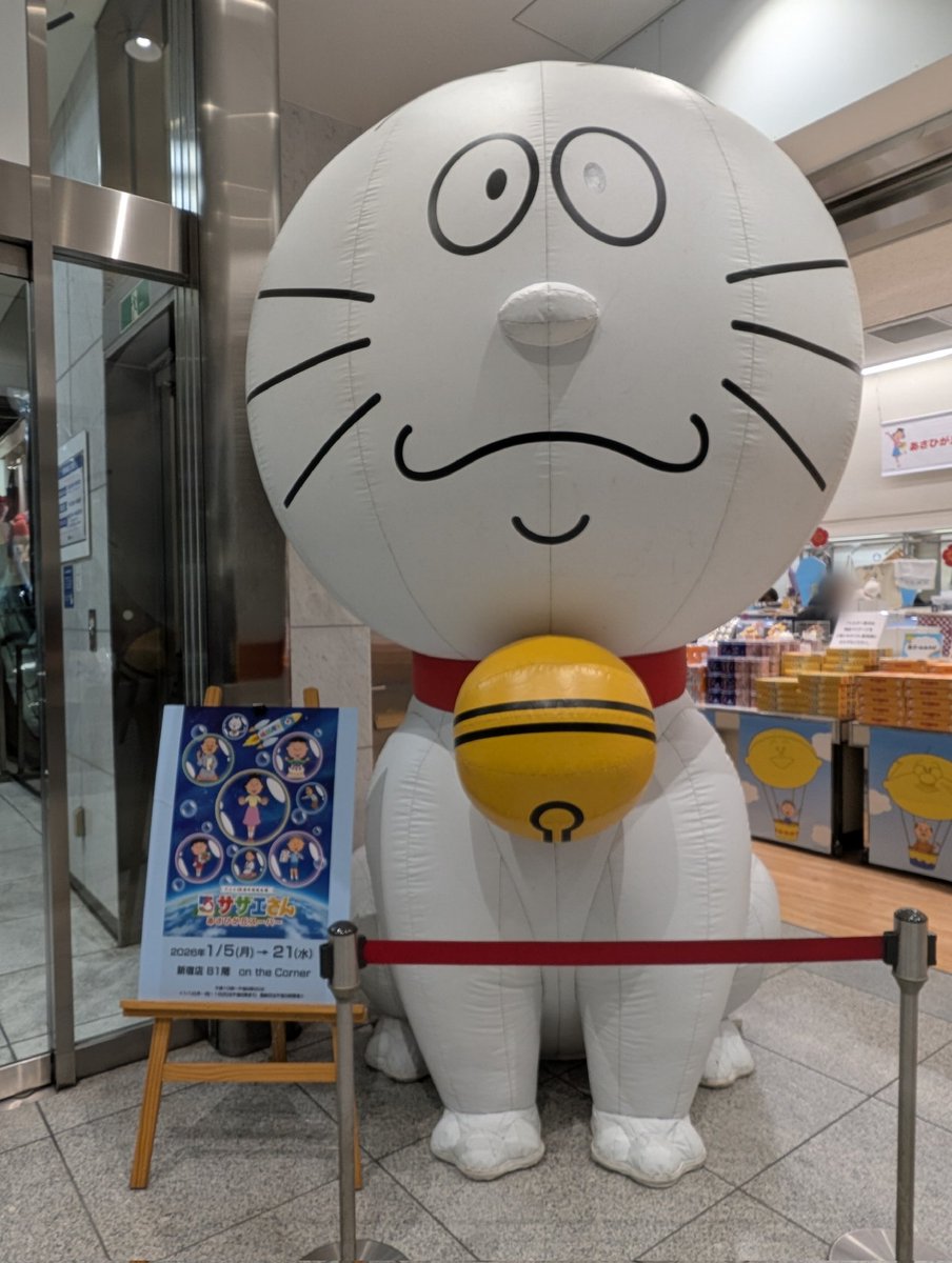 ✩サザエ✩ サザエさん 九谷焼 青郊窯 オリジナル