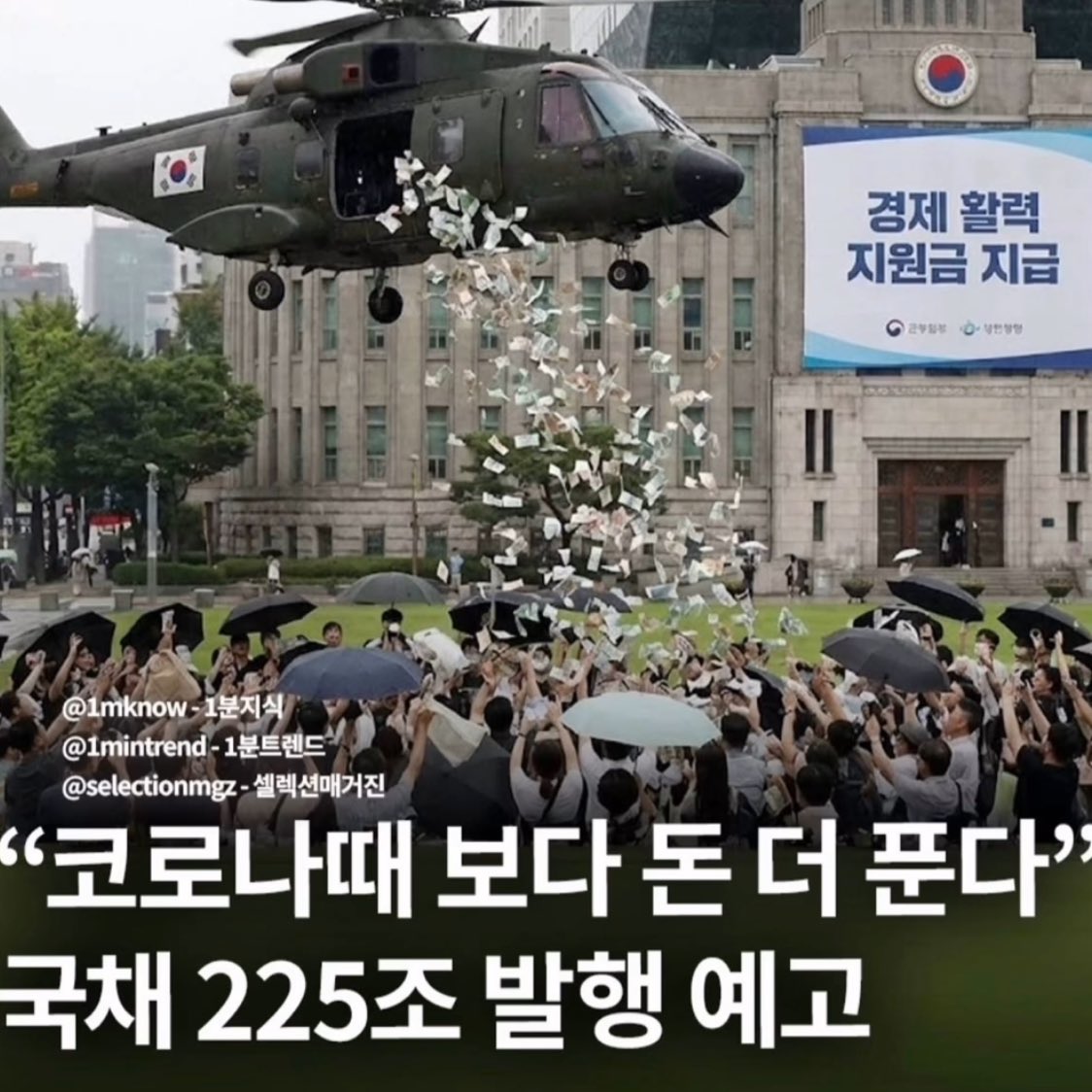 이지랄해놓고 환율 잡겠다고 국민연금 퇴직연금 다 소진하고 국민들 거지만들 계획인듯