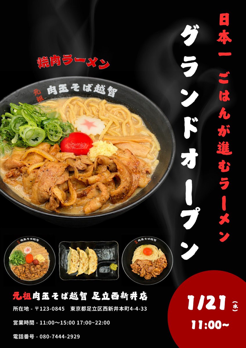 らすかる🍜 (@rashukaru7) / Posts / X