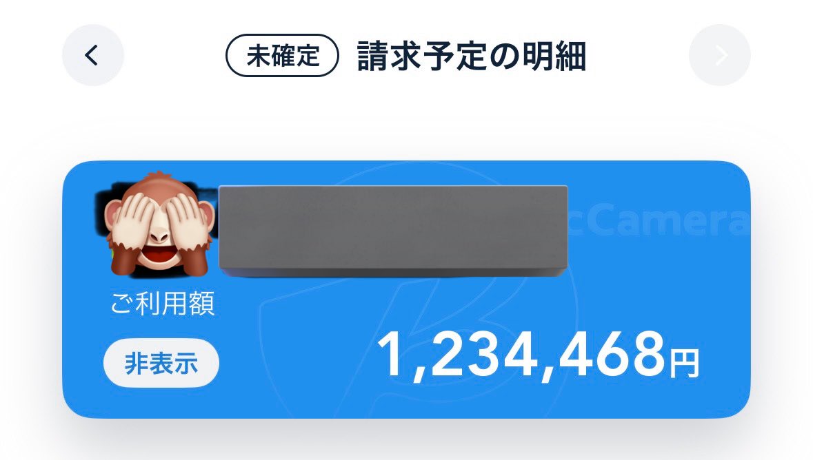 dande_cat's tweet photo. 引越しの関係で金消し飛んだ。あと99円使ってれば1234567だったのに残念。 https://t.co/QgTB8cdIyb