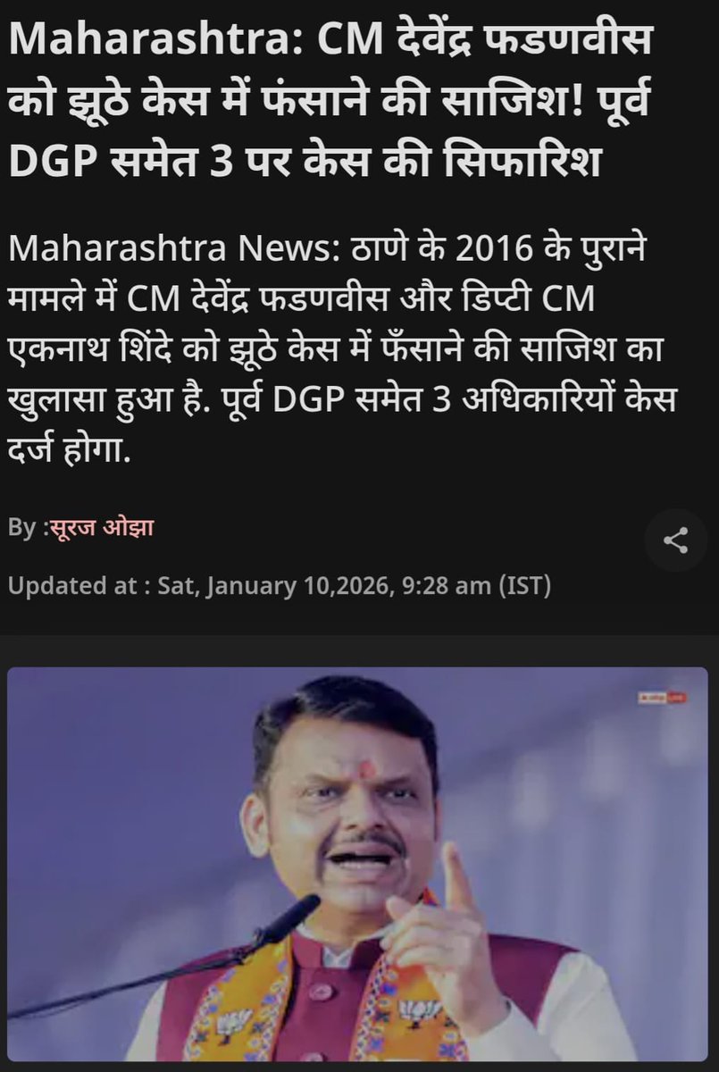 PuneLive1's tweet photo. SIT अहवालाने स्पष्ट केलंय की, खोटे साक्षीदार तयार करण्यासाठी पांडे यांनी पोलिसांवर दबाव टाकला. हा पोलीसगिरीचा प्रकार नाही, तर गुंडगिरीचा प्रकार आहे! #MVAPuppet #SanjayPandey #PoliceConspiracy #MVAExposed #SITReport https://t.co/iX2WWZrHFW