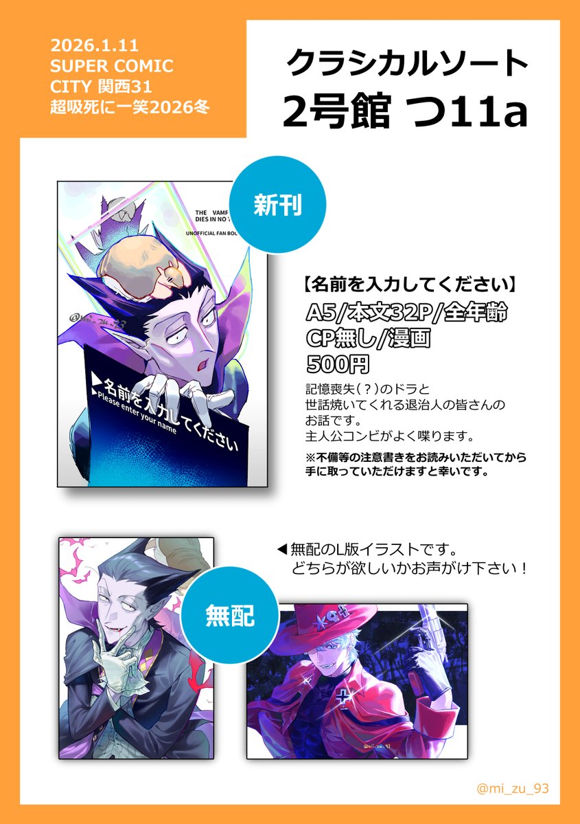 明日1/11のお品書きです