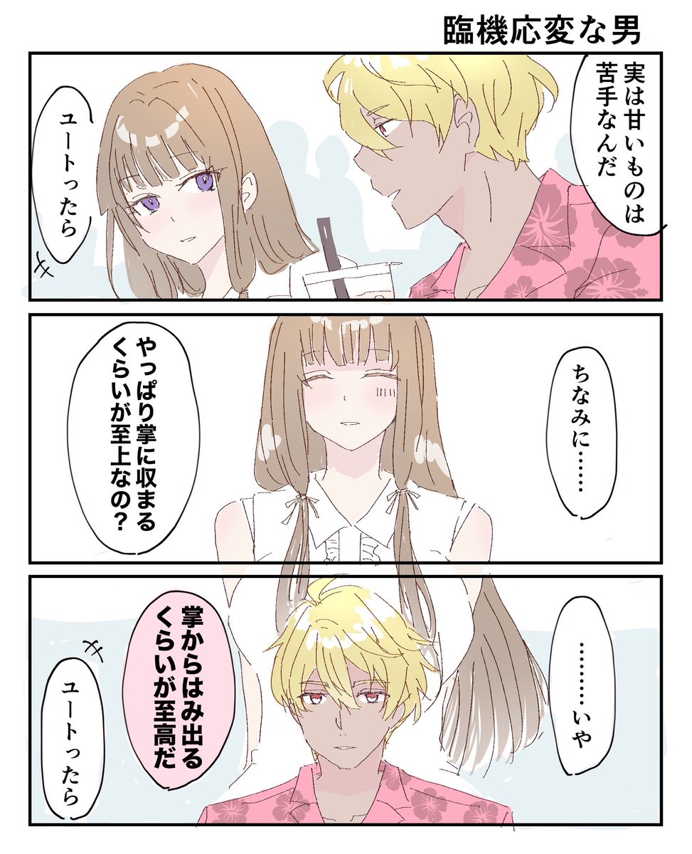 ゆゆ🏝1/10 21時〜新刊再頒布 (@YOU_2jn86) / Posts / X