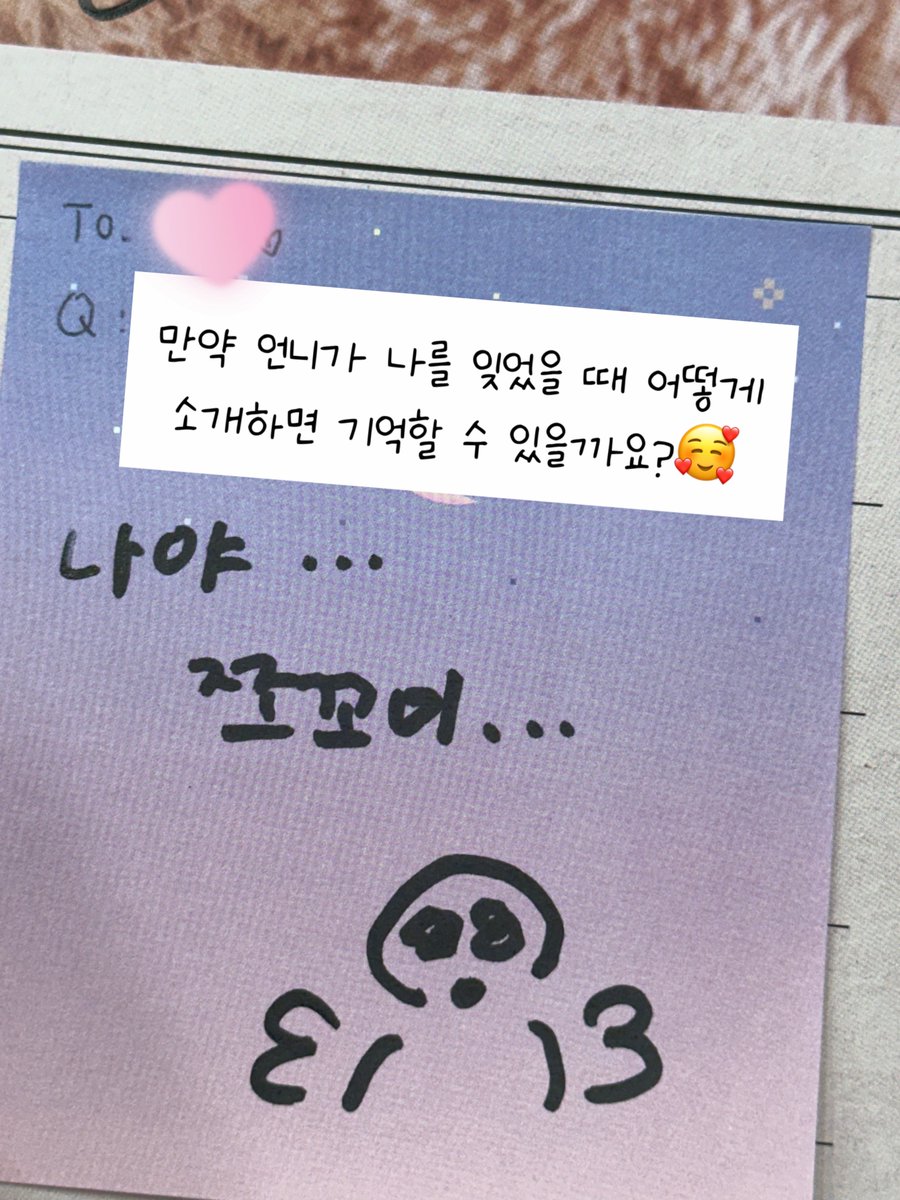 우리집 강아지의 1,2차 답변들!

너무 귀여오..🤍🐶
큰 귀를 가진 강아지 닮았다고 해서 
난 앞으로 강아지인걸로😍

저 강아지 그림 프로필로 바꾸고 싶은데
글씨가 너무 밑에 있어서 어케 해야할지 
모르겠다🥹

#루다