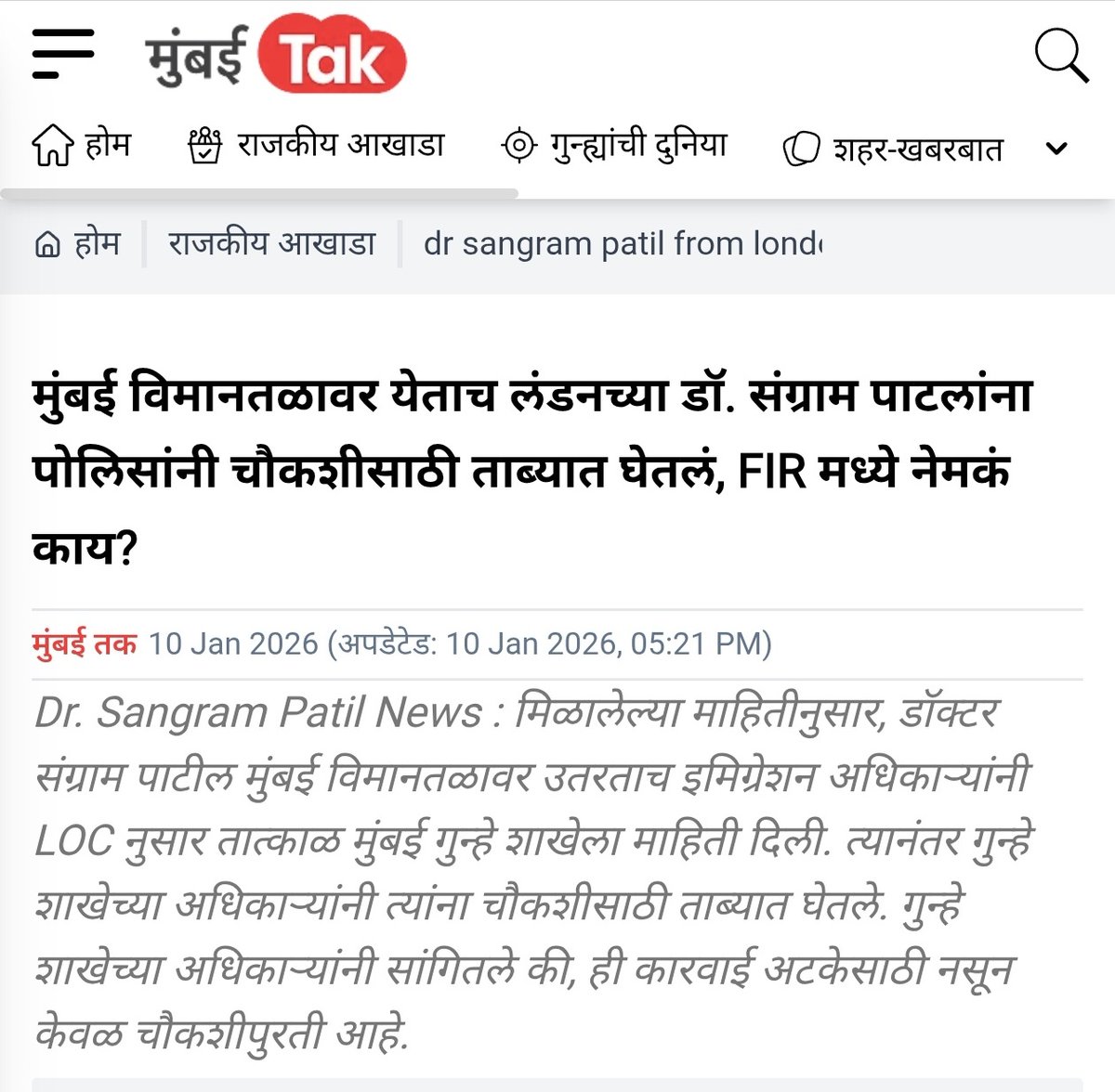 Dr.Jitendra Awhad tweet media