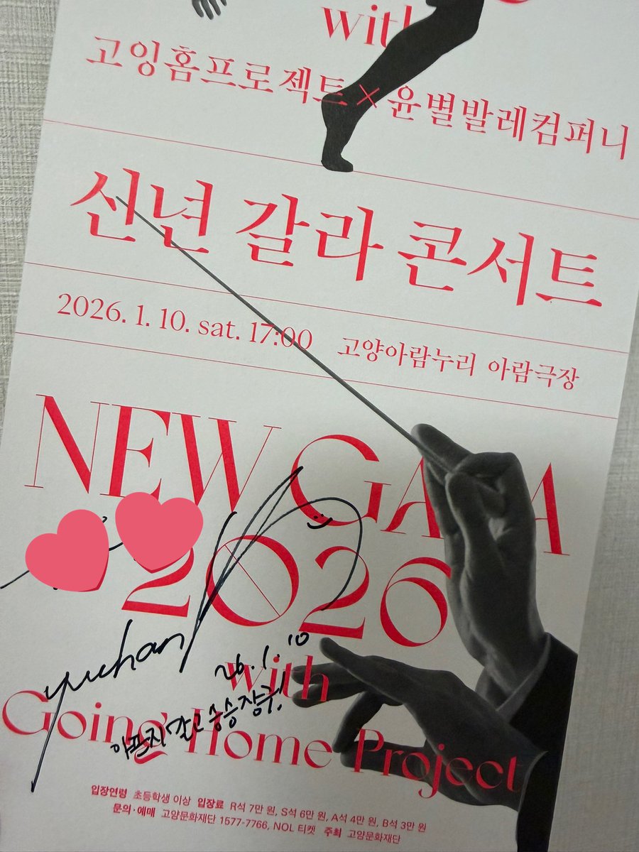 독감 걸린 유찬 상태가 좀 안 좋아보여서 아프지말고 밥 잘 챙겨먹고 잔소리 오백번 했지만,
사실 나도 어제 수술 전 검사 받은 환자임🥹
피를 무려 6통이나 뽑음😭

3월 서울 갓은 수술 후에 회복하고 가볼게..😣