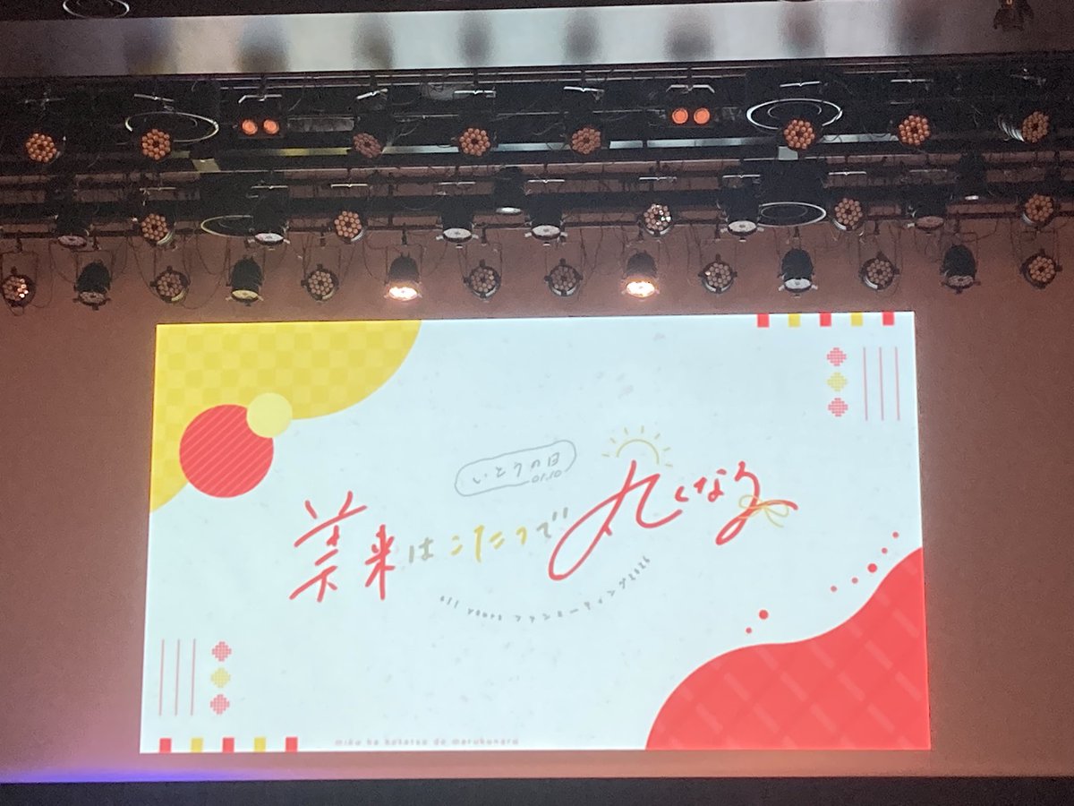 Taka75857690's tweet image. #allyours
#伊藤美来 

両部参加！
カラオケの選曲が｢マジ｣で｢キラっと｣輝いていた！

ゲームについては、一部審議な所もありつつ…w

お見送り会で各戦隊のポーズして、しっかりレス頂きました！