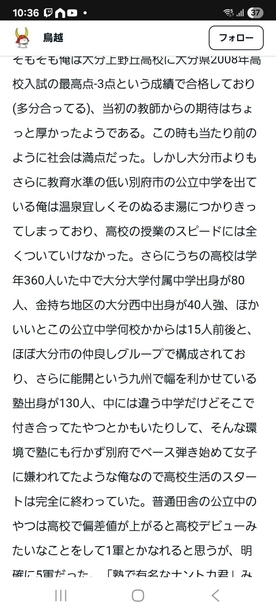 nextleaf5's tweet image. 理由は書かないけど出身高校の出身中学人数調べてたらガチ同級生の合格体験記noteが出てきて面白すぎた　内容が田舎県のリアルすぎ
