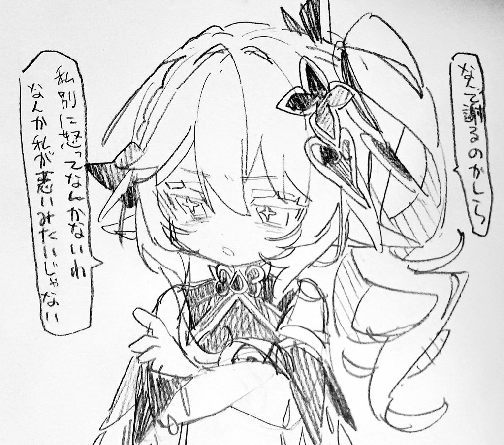 めんどい拗ね方の500歳児