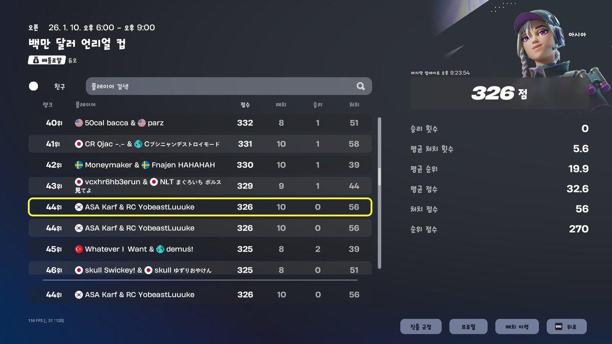 44位 (400$) <a href="/Luuuke_fn/">REJECT Luuuke</a> tuyosugi