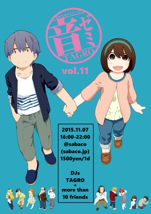 新年から超絶スランプで告知絵が描けてないので10年前の告知絵ですこれは。

【音ゼミ・リターンズ】
2/1 1600-2200
早稲田・茶箱

10年ぶりに茶箱に凱旋します!
オールジャンルで色々かけます!
お酒飲める人は乾杯しましょう!
飲めない人も一緒にゆらゆらしましょう!

蒔子DJも来るでよ! 