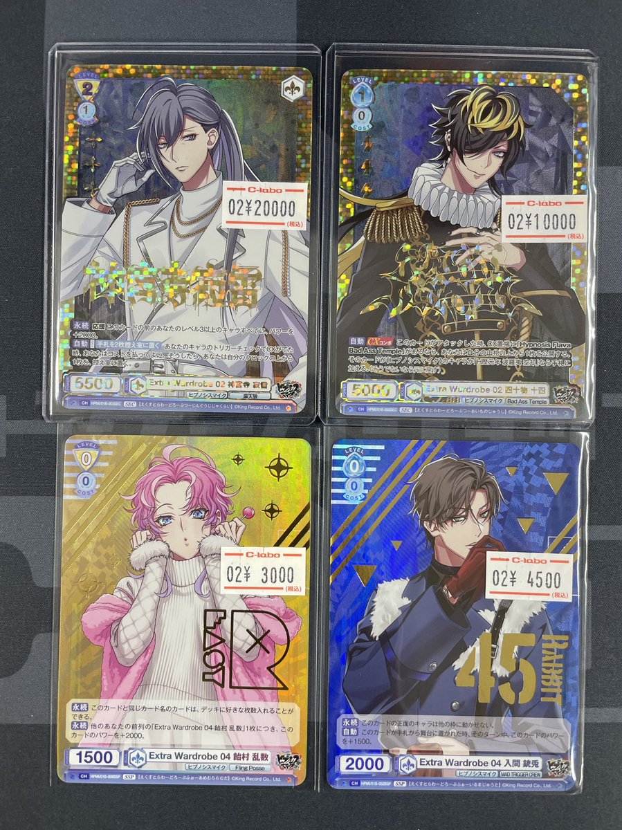 ヴァイスシュヴァルツブラウ　ヒプノシスマイク　SEC ヴァイスシュヴァルツ ブラウ ヒプノシスマイク 天国獄 SEC