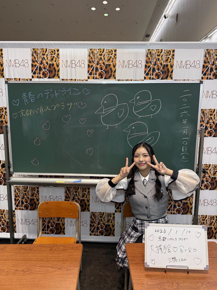 三鴨くるみコミュニティ (@_mikamo_48) / Posts / X