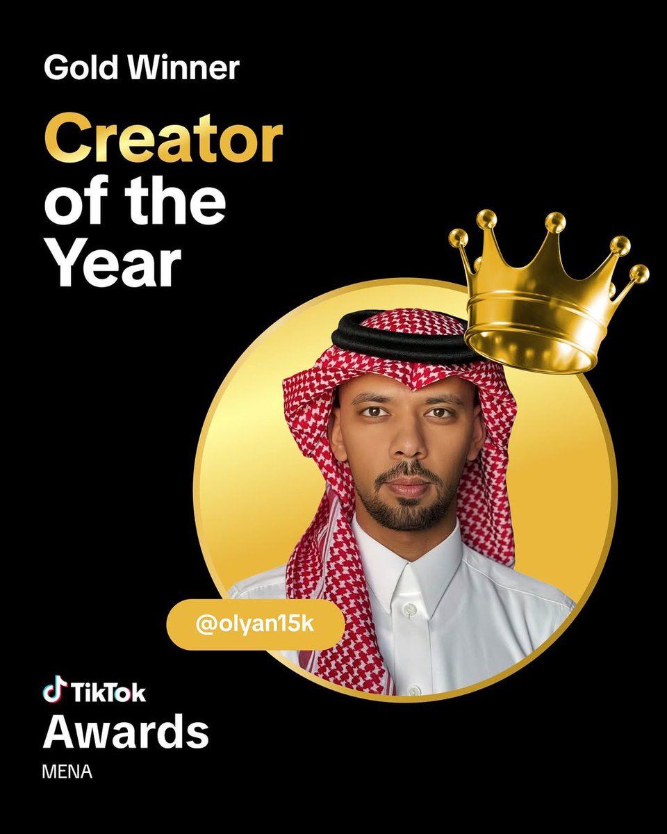 أخوكم وابن المملكة العربية السعودية البار نال اليوم جائزة أفضل صانع محتوى في الوطن العربي على منصة تيك توك لسنة 2025 في شتى المجالات 🇸🇦🏆

هذا الإنجاز ما كان ليكون إلا بتوفيق الله ثم بدعمكم ومحبتكم، الدرع قادم في الطريق ونحتفل فيه معكم بإذن الله 😍

شكرًا لكل من دعمني من مختلف